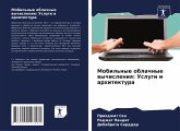 Mobil'nye oblachnye wychisleniq: Uslugi i arhitektura