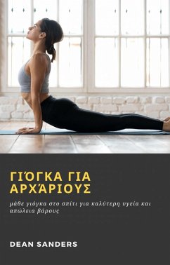 I I I y[kappa]a yI a aI I I I I I I I (eBook, ePUB) - Sanders, Dean