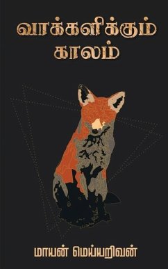 Cover Vaakkalikkum Kaalam