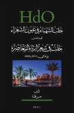 &#1581;&#1604;&#1576; &#1575;&#1604;&#1588;&#1607;&#1576;&#1575;&#1569; &#1601;&#1610; &#1593;&#1610;&#1608;&#1606; &#1575;&#1604;&#1588;&#1593;&#1585;&#1575;&#1569;&#1548; &#1575;&#1604;&#1605;&#1580;&#1604;&#1583; &#1575;&#1604;&#1579;&#1575;&#1604;&#157