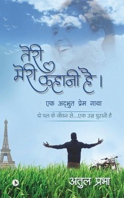 Teri Meri Kahaani Hai: एक अद्भुत प्रेम गाथ - Atul Prabha