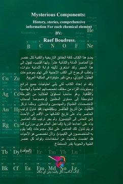 Cover العناصر الغامضة - الجزء الثاني