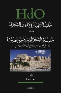 حلب الشهباء في عيون الشعر - Kujjah, Hasan