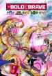 Bold and the Brave - Bild 1
