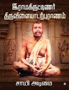 Ramakritinar Thiruvilaiyadarpuranam - Sai Adimai