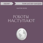 Roboty nastupayut. Martin Ford. Obzor (MP3-Download)