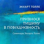 Privnosya tishinu v povsednevnost' (MP3-Download)