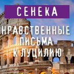 Epistulae Morales Lucilium (MP3-Download)