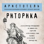 Ritorika (MP3-Download)