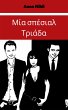 I I a I I I I I aI I I I I I a (eBook,... - Bild 1