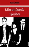 I I a I I I I I aI I I I I I a (eBook, ePUB)