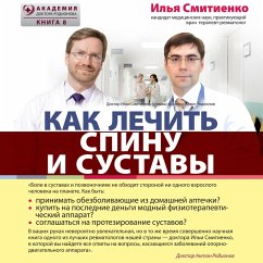Kak lechit' spinu i sustavy (MP3-Download) - Smitienko, Ilya