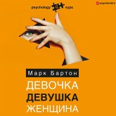 Devochka. Devushka. Zhenshchina (MP3-Download)