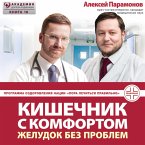 Kishechnik s komfortom, zheludok bez problem (MP3-Download)