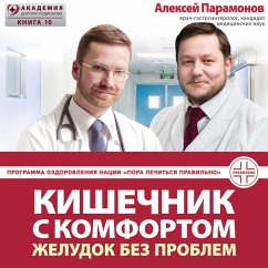 Kishechnik s komfortom, zheludok bez problem (MP3-Download) - Paramonov, Alexey