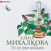 Tot, kto lovit motyl'kov (MP3-Download)