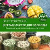 Vegetarianstvo dlya zdorov'ya. Osnovnye principy zdorovogo pitaniya (MP3-Download)