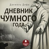 Dnevnik chumnogo goda (MP3-Download)