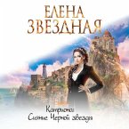 Katriona Siianie CHernoi zvezdy (MP3-Download)