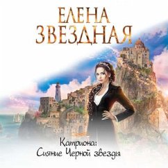 Katriona Siianie CHernoi zvezdy (MP3-Download) - Zvezdnaya, Elena