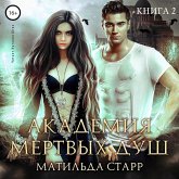 Akademiya myortvyh dush 2 (MP3-Download)