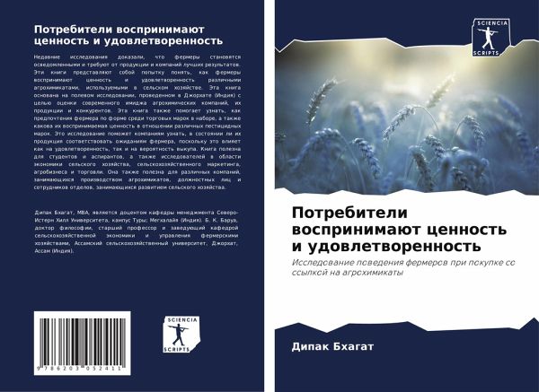 Potrebiteli wosprinimaüt cennost' i udowletworennost' Potrebiteli wosprinimaüt cennost' i udowletworennost'