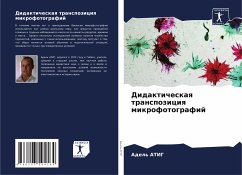 Cover Didakticheskaq transpoziciq mikrofotografij