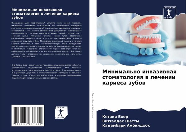 Minimal'no inwaziwnaq stomatologiq w lechenii kariesa zubow Minimal'no inwaziwnaq stomatologiq w lechenii kariesa zubow