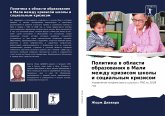 Politika w oblasti obrazowaniq w Mali mezhdu krizisom shkoly i social'nym krizisom