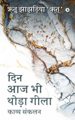 Din Aaj Bhi Thoda Geela: Kaavya Sankalan - Ritu Jhajharia