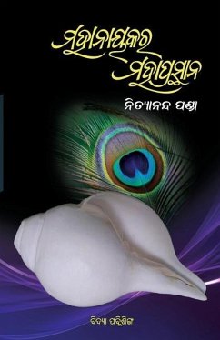Cover Mahanayakara Mahaprasthana