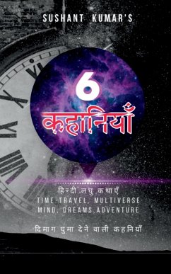 Sushant kumar's 6 kahaniyan / सुशान्त कुमार 6 कहान - Kumar, Sushant