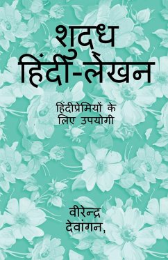 Pure Hindi Writing / शुद्ध हिंदी-लेखन: हिंद - Dewangan, Virendra Kumar