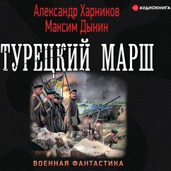 Tureckiy marsh (MP3-Download) - Kharnikov, Alexander; Maxim, Dynin