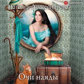 Ochi nayady (MP3-Download) Ochi nayady (MP3-Download)