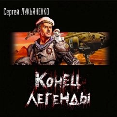 Konec legendy. Sbornik (MP3-Download) - Lukyanenko, Sergei
