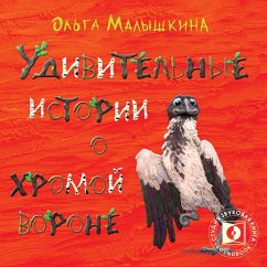Udivitelnye istorii o hromoj Vorone (MP3-Download) - Malyshkina, Olga
