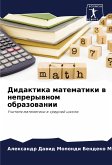 Didaktika matematiki w neprerywnom obrazowanii