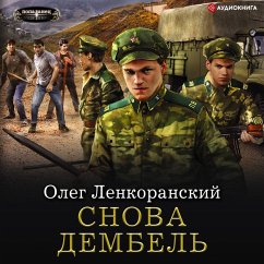 Cover Snova dembel' (MP3-Download)