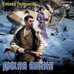 Dikaya voyna (MP3-Download) - Trofimov, Erofei