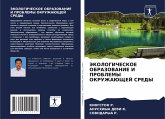 JeKOLOGIChESKOE OBRAZOVANIE I PROBLEMY OKRUZhAJuShhEJ SREDY