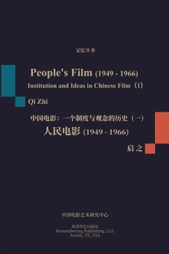 Cover 人民电影（1949-1966）