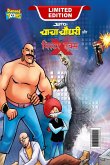 Chacha Chaudhary and Mr. X (चाचा चौधरी और मि. एक्ì