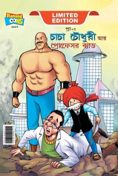 Chacha Chaudhary and Professor Bad (চাচা চৌধুরী আর প্রফেসর ব্যাড) - Pran