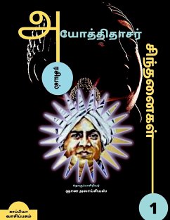 Iyothee Thassar Sinthanaigal / அயோத்திதாசர் சிந்த - Aloysius, Gnana