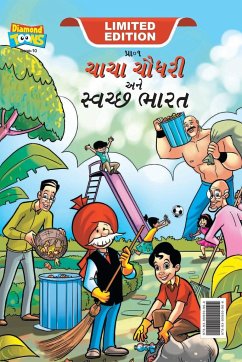 Chacha Chaudhary And Swachh Bharat (ચાચા ચૌધરી અને સ્વચ્છ ભારત) - Pran