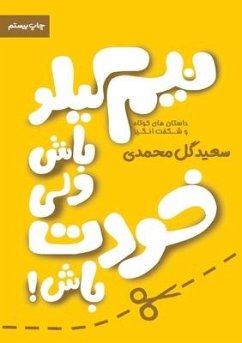 جلد اول نیم کیلو باش ولی خ - Golmohammadi, Saeed