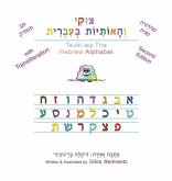 Tsuki and The Hebrew Alphabet: Second Edition