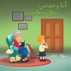 أنا وجدتي: سؤال وجواب