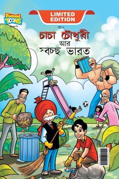 Chacha Chaudhary And Swachh Bharat (চাচা চৌধুরী আর স্বচ্ছ ভারত) - Pran